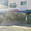 천조자동차공업사