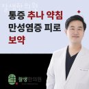 버스정류장 07-420 | 강남구 도곡동 한의원 잘생한의원 위치 오는길 후기