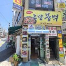초량 불백거리 이미지
