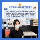 우리동네아지트 이미지