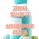 대양약국 이미지