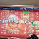 홍금성 - 강서구 명지국제12로11번길 15-22 | 홍금성