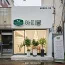 솔아띠몽 네이버블로그