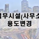 건축사사무소건창