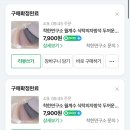 드디어 봄맞이 식탁의자방석 교체! 착한연구소 월계수 솔직후기