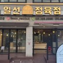 모두정육점 이미지