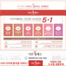 디안더블레스 이미지