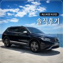 둥이카 | 아빠차생활 : 폭스바겐 티구안 올스페이스 차주 후기, 패밀리카로 직접 타본 현실 장단점