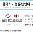 나래안경원 이미지