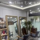 강남헤어아트
