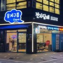 뭉게구름베이프덕계역점 이미지