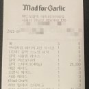 매드포갈릭 봉은사 아이파크타워점