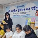 성화마을교육회