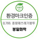 봉일화학 이미지