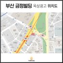 금정빌딩 이미지