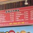 용정고기사랑 이미지