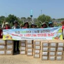 한마음농장 이미지