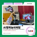 인천능내초등학교 이미지