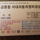 제일종합정비공업사 이미지