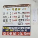 옥란국수