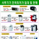 화이팅사무기 이미지