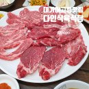 다인식육식당 이미지