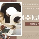 코아텍주식회사 이미지