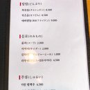 단바쿠라멘 이미지
