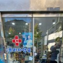 태양프라자약국 네이버블로그