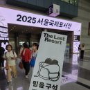 블리스캣 | 2025 서울 국제도서전 다녀왔어요.
