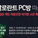 대한PC방 이미지