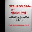 G2983 이미지