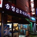 금호고기마트 이미지