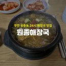 원종로29번길 이미지