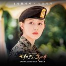 SG워너비 - 사랑하자(By My Side) (태양의 후예 Ost-Part8) 이미지