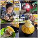 서귀포 망고빙수 제주 망고데이 필리핀디저트카페 후기