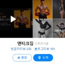 앤티크짐 이미지