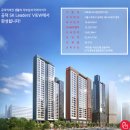 공덕 SK 리더스뷰 이미지