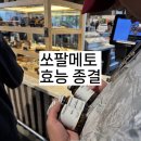 옥타코사놀 | 쏘팔메토 옥타코사놀 (전립선영양제) 후기