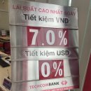 베트남 은행 예금 이자율.. 이미지