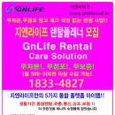 지엔라이프 이미지