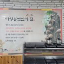 원주가표고버섯전문점 이미지