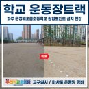 운정해오름초등학교 이미지