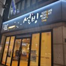 설빙오천점 이미지