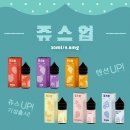 베이퍼스유나이티드 쥬스업 🍓 스트로커런트 🍓 후기