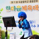 두광중학교 이미지