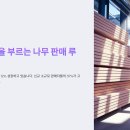 수금농장 | 고수익을 부르는 나무 판매 루틴