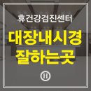 수원한국내과의원 이미지