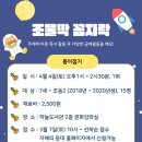 꼼지락 종이공예 이미지