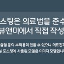 압구정뷰앤미의원 이미지